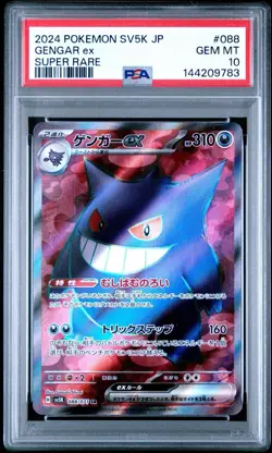 PSA 10 Gengar EX 088/071 Full Art SR Wild Force SV5K Pokemon Japanese #088 - Image 1