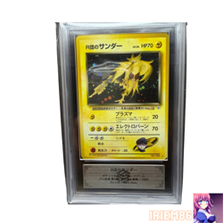 Zapdos Old Back Holo No.145 Japanese ARS9 PokemonSingle Rare Official Collector - Image 1