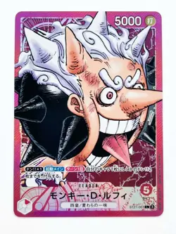 Luffy ST21-001 ONE PIECE Card Game BASE SHOP Limited Card Collection vol.1 NM - Image 1
