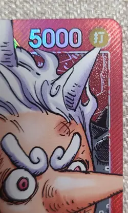 Luffy ST21-001 ONE PIECE Card Game BASE SHOP Limited Card Collection vol.1 NM - Image 5