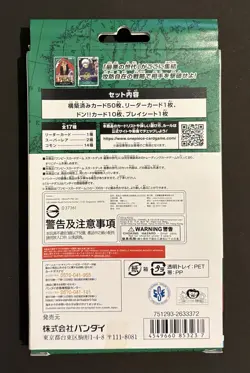 BANDAI One Piece TCG: Worst Generation (St-02) (Japanese) (sealed) - Image 2