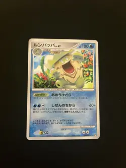 Ludicolo DPBP#322 MINT/NM Japanese Pokemon Cards Holo Rare Vintage - Image 1