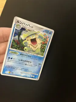 Ludicolo DPBP#322 MINT/NM Japanese Pokemon Cards Holo Rare Vintage - Image 2