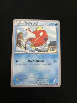 Magikarp 019/081 MINT/NM Pokemon Cards XY7: Bandit Ring 1st Edition Rare - Image 1