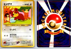 TEDDIURSA NO. 216 NEO DISCOVERY JAPANESE POKEMON CARD TCG LP 2000 NON HOLO - Image 1