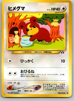 TEDDIURSA NO. 216 NEO DISCOVERY JAPANESE POKEMON CARD TCG LP 2000 NON HOLO - Image 2
