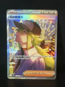 N's Plot SAR 173/086 SV11B Black Bolt - Pokemon Card Japanese - Image 1