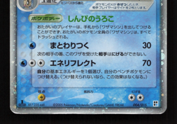 Pokemon Card Milotic ex 004/015 Japanese ex-Era 1st Edition Holo-Rare 2005 HP - Image 4