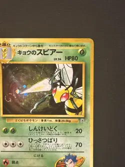 [NM] Koga's Beedrill Pokemon Card Japanese No.015 Gym 2 Vintage Holo with SWIRL! - Image 3