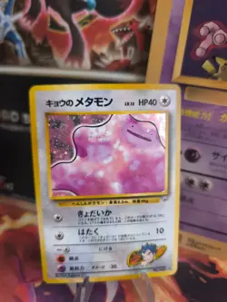 Pokemon Karte Card Koga's Ditto Gym Challenge 1998 Holo Wotc japanese Exc - Image 1