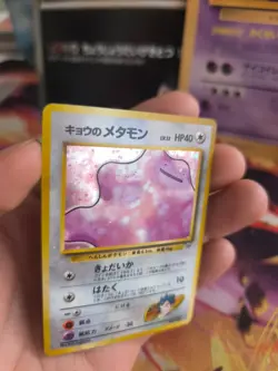 Pokemon Karte Card Koga's Ditto Gym Challenge 1998 Holo Wotc japanese Exc - Image 2