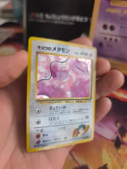 Pokemon Karte Card Koga's Ditto Gym Challenge 1998 Holo Wotc japanese Exc - Image 3