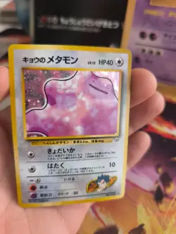 Pokemon Karte Card Koga's Ditto Gym Challenge 1998 Holo Wotc japanese Exc - Image 4