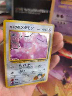 Pokemon Karte Card Koga's Ditto Gym Challenge 1998 Holo Wotc japanese Exc - Image 5