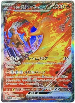 DDU Pokemon Card 100 Pack Set Glory of Team Rocket Destined Rivals sv10 Japanese - Image 4