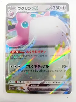 POKEMON TCG Mixed Card Lot Foil Holo Reboot Pod Energy Cards EX - K599 - Image 2