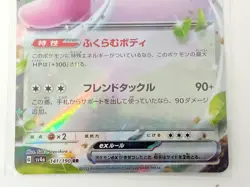 POKEMON TCG Mixed Card Lot Foil Holo Reboot Pod Energy Cards EX - K599 - Image 3