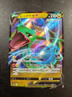 Rayquaza V RR 107/172 s12a Pokemon Card Japanese |L-00004-0079 - Image 1