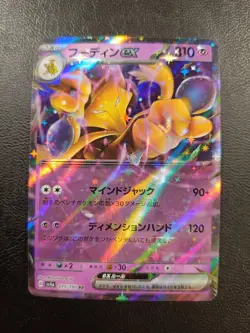 Alakazam ex RR 075/190 sv4a Pokemon Card Japanese |L-00004-0080 - Image 1