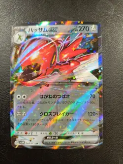 Scizor ex RR 044/071 sv5M Pokemon Card Japanese |L-00004-0086 - Image 1