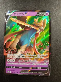 Zacian V RR 067/172 s12a Pokemon Card Japanese |L-00004-0089 - Image 1