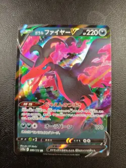 Galarian Moltres V RR 080/172 s12a Pokemon Card Japanese |L-00004-0085 - Image 1