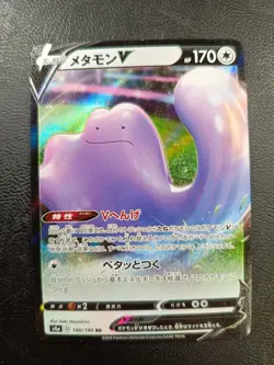 Ditto V RR 140/190 s4a Pokemon Card Japanese |L-00004-0091 - Image 1