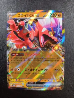 Koraidon ex RR 114/190 sv4a Pokemon Card Japanese |L-00004-0081 - Image 1