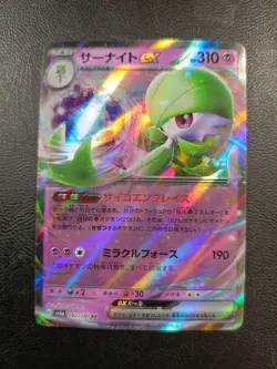 Gardevoir ex RR 082/190 sv4a Pokemon Card Japanese |L-00004-0092 - Image 1
