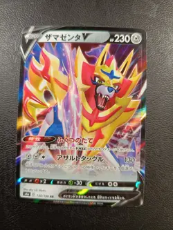 Zamazenta V RR 139/190 s4a Pokemon Card Japanese |L-00004-0087 - Image 1