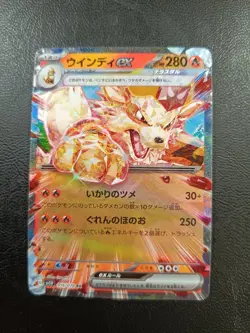 Arcanine ex RR 016/078 sv1V Pokemon Card Japanese |L-00004-0088 - Image 1