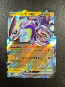 Miraidon ex RR 071/190 sv4a Pokemon Card Japanese |L-00004-0084 - Image 1