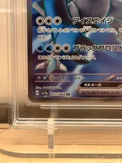Black Kyurem ex Super Rare #077/064 SV7a RPA 10 Pristine 2024 Pokemon Japanese - Image 4