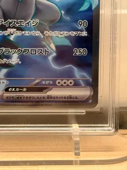 Black Kyurem ex Super Rare #077/064 SV7a RPA 10 Pristine 2024 Pokemon Japanese - Image 5