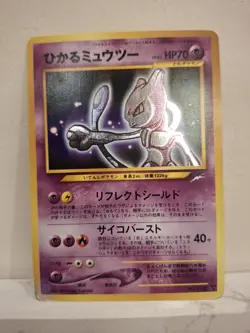 Pokemon Japanese Neo 4 Shining Mewtwo 2001 - Image 1