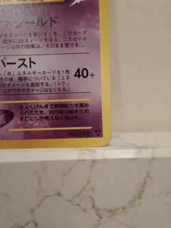 Pokemon Japanese Neo 4 Shining Mewtwo 2001 - Image 4