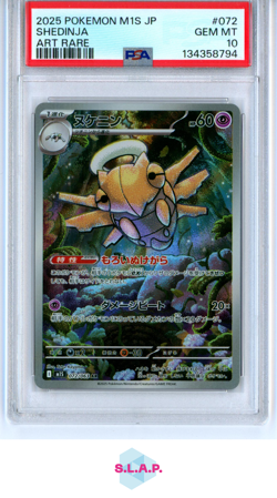 SHEDINJA ART RARE POKEMON JAPANESE M1S-MEGA SYMPHONIA 2025 072 PSA 10 - Image 1
