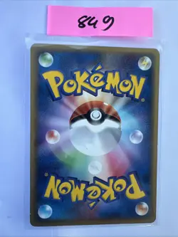 HOUNDOUR 017/106 EX GOLDEN SKY SILVERY OCEAN POKEMON JAPANESE NON HOLO COMMON - Image 2