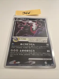 Darkrai – 046/DP-P – Promo Pokemon card japanese HOLO - Image 1