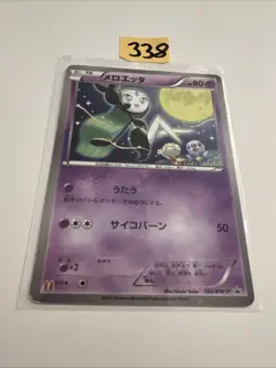 Pokemon Japanese Meloetta McDonalds Promo - 160/BW-P EX - Image 1