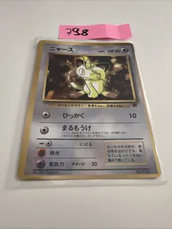 Meowth Promo Glossy CoroCoro No 052 Japanese Pokemon Card Karte - Image 1