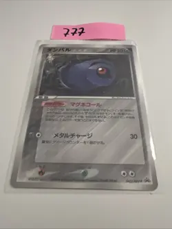 Beldum 045/ADV-P Pokemon Card Japanese Black Star Promo Glossy Played - Image 1
