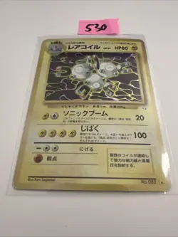 Magneton Fossil No.082 Holo 1997 Moderated Played Japanese Pokemon Card #3 - Image 1