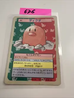 Pokemon Japanese Topsun Green Back 050 50 Diglett Card 1995 80176176 - Image 1