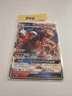 Charizard GX 013/131 GX Starter Decks 2018 SMH Pokemon Karte Japanisch - Image 1