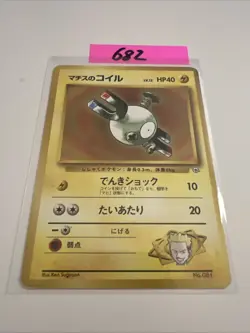Lt. Surge's Magnemite #No.081 Leader's Stadium 1998 Common Pokemon Japan N.Mi-Mi - Image 1