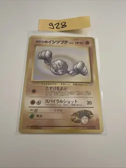 Japanese Issue Gym Heroes Brock's Geodude Pokemon Card - No. 074 - Image 1