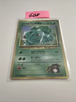 Japanese - Promo - Erika's Bulbasaur - No.001 - Glossy - Pokemon Card - CoroCoro - Image 1