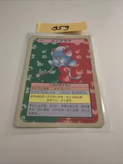 Topsun Pokemon Tentacool 1995 Nintendo Japanese 1st Blue Back - Image 1