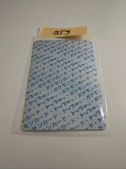 Topsun Pokemon Tentacool 1995 Nintendo Japanese 1st Blue Back - Image 2